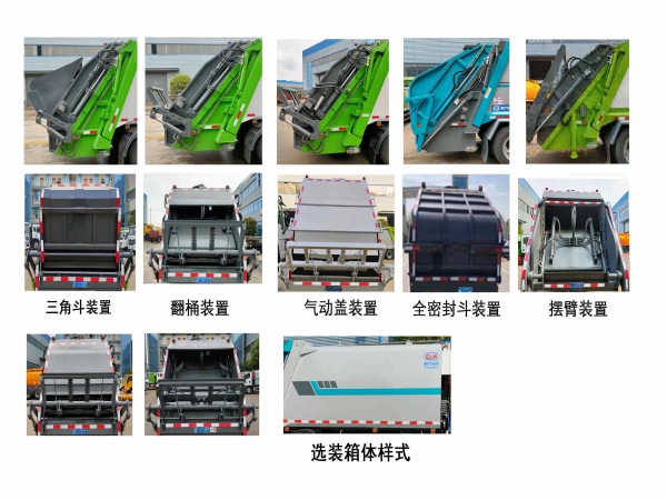 陕汽纯电动压缩式垃圾车