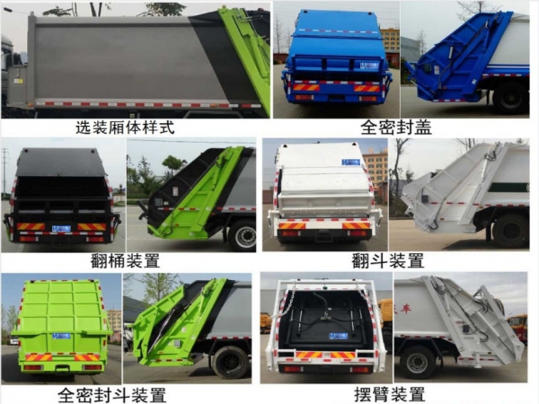 6方纯电动压缩式垃圾车