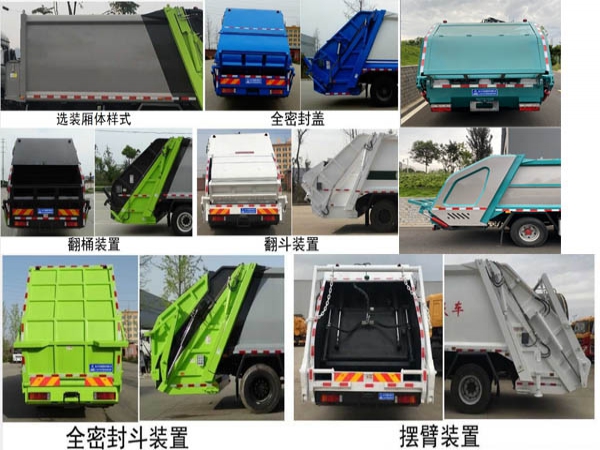 8方纯电动压缩式垃圾车