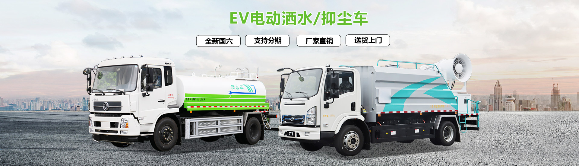 程力专用汽车股份有限公司销售二十六分公司