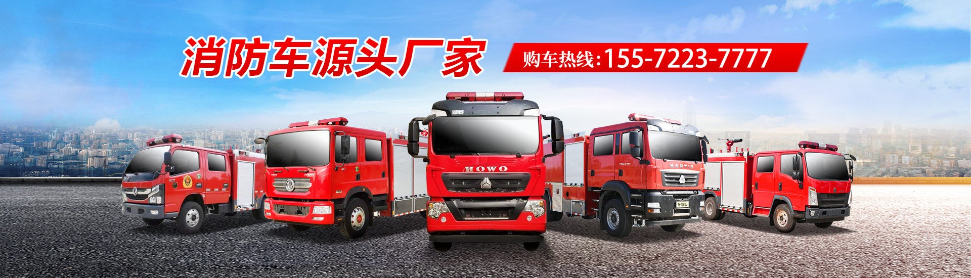 程力专用汽车股份有限公司销售二十六分公司